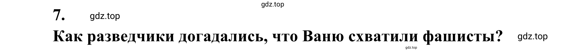 Решение номер 7 (страница 100) гдз по литературе 5 класс Коровина, Журавлев, учебник 2 часть