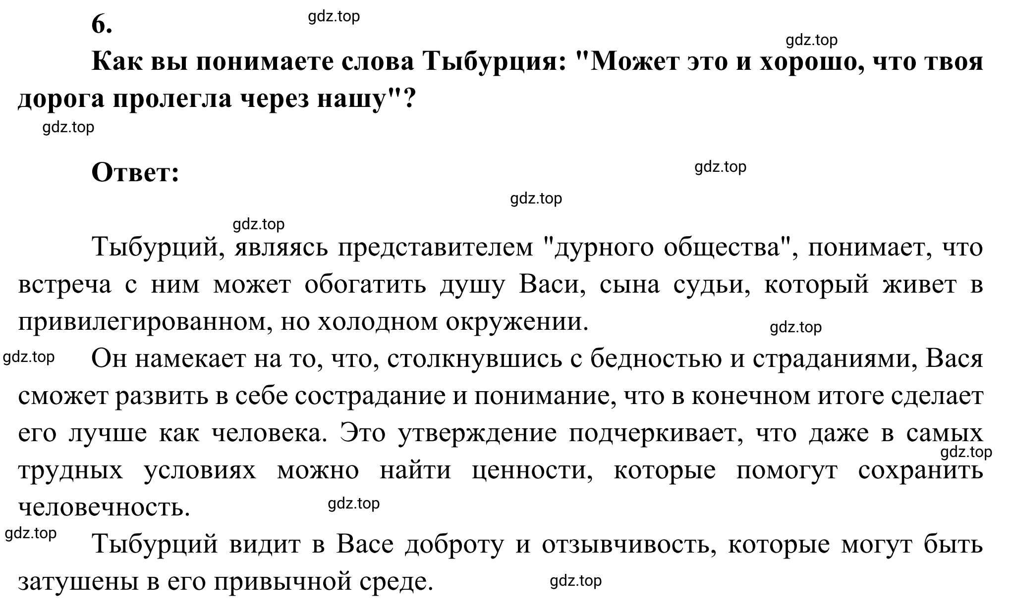 Решение номер 6 (страница 142) гдз по литературе 5 класс Коровина, Журавлев, учебник 2 часть