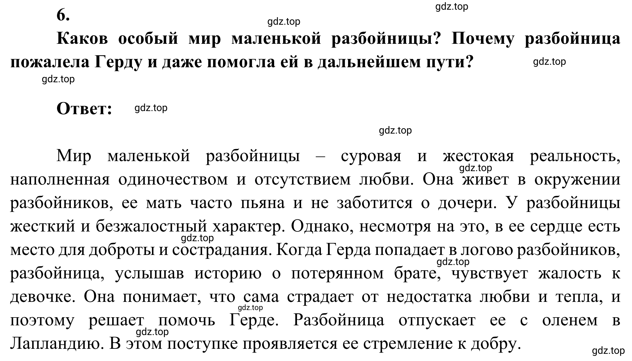 Решение номер 6 (страница 211) гдз по литературе 5 класс Коровина, Журавлев, учебник 2 часть