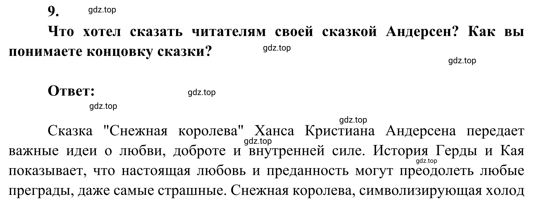 Решение номер 9 (страница 211) гдз по литературе 5 класс Коровина, Журавлев, учебник 2 часть