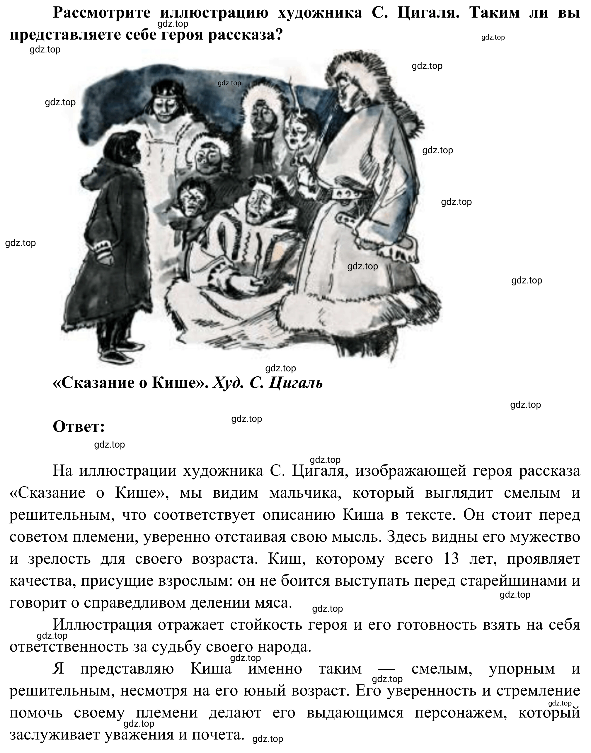 Решение  Задание (страница 259) гдз по литературе 5 класс Коровина, Журавлев, учебник 2 часть