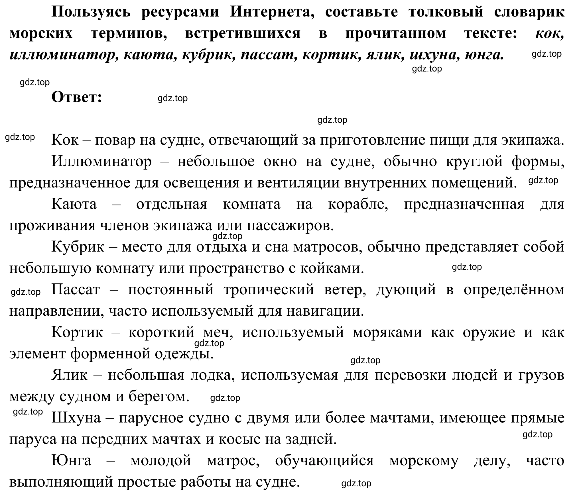 Решение Задание (страница 274) гдз по литературе 5 класс Коровина, Журавлев, учебник 2 часть