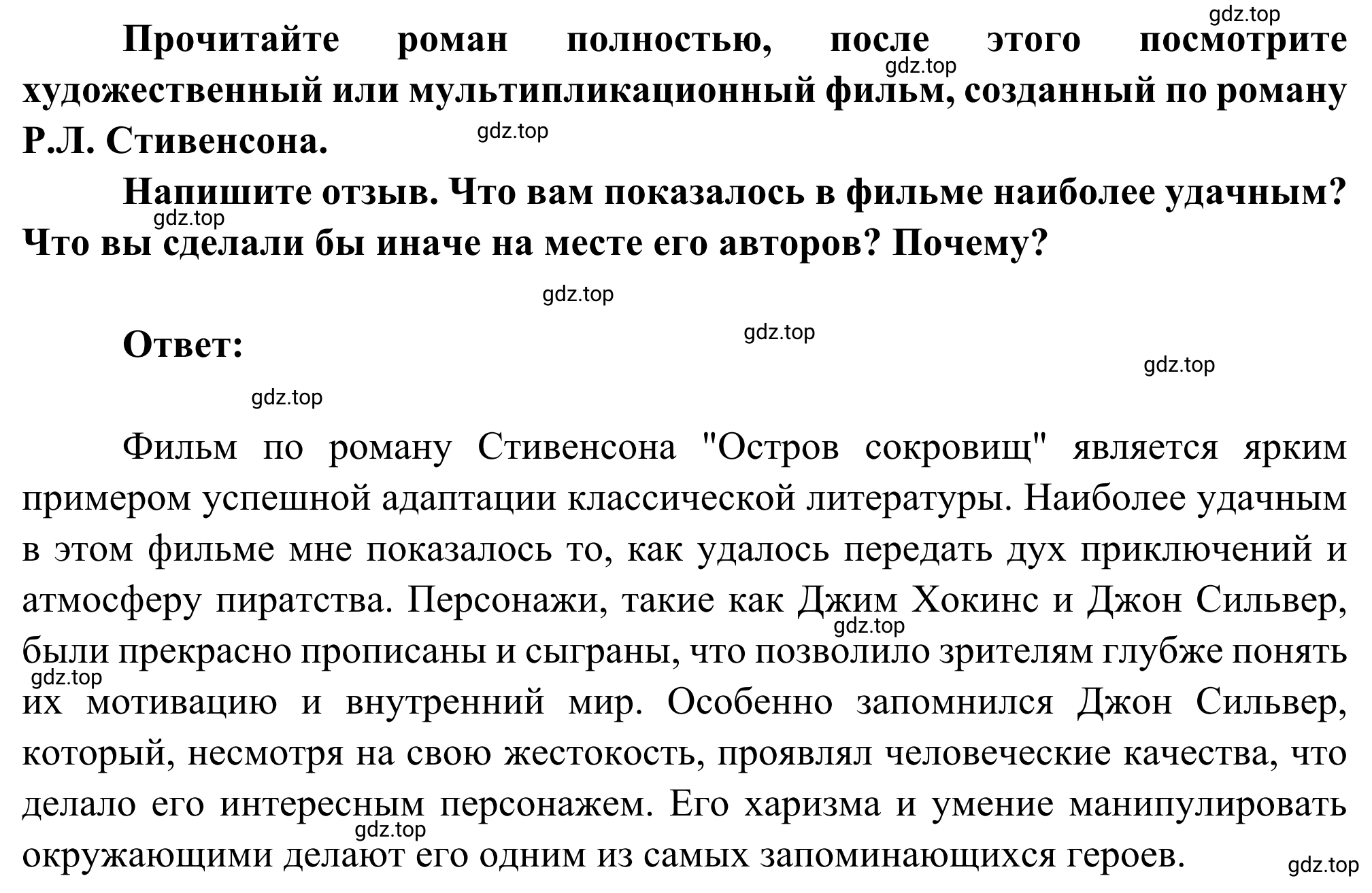 Решение  Задание (страница 274) гдз по литературе 5 класс Коровина, Журавлев, учебник 2 часть