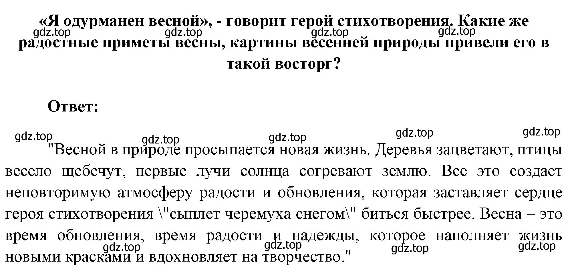 Решение номер 1 (страница 247) гдз по литературе 5 класс Коровина, Журавлев, учебник