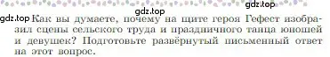 Условие  Творчиское задание (страница 17) гдз по литературе 6 класс Полухина, Коровина, учебник