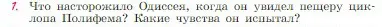 Условие номер 1 (страница 30) гдз по литературе 6 класс Полухина, Коровина, учебник