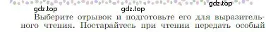 Условие  Учимся читать выразительно (страница 30) гдз по литературе 6 класс Полухина, Коровина, учебник