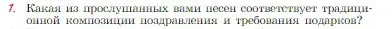 Условие номер 1 (страница 37) гдз по литературе 6 класс Полухина, Коровина, учебник 1 часть