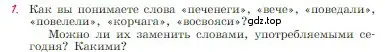 Условие номер 1 (страница 93) гдз по литературе 6 класс Полухина, Коровина, учебник