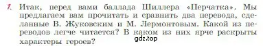 Условие номер 1 (страница 112) гдз по литературе 6 класс Полухина, Коровина, учебник