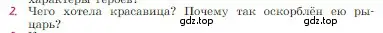 Условие номер 2 (страница 112) гдз по литературе 6 класс Полухина, Коровина, учебник 1 часть