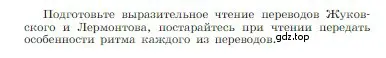 Условие  Задание (страница 112) гдз по литературе 6 класс Полухина, Коровина, учебник 1 часть