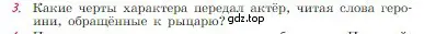 Условие номер 3 (страница 112) гдз по литературе 6 класс Полухина, Коровина, учебник