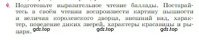 Условие номер 4 (страница 112) гдз по литературе 6 класс Полухина, Коровина, учебник