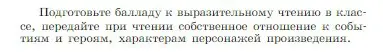 Условие  Учимся читать выразительно (страница 126) гдз по литературе 6 класс Полухина, Коровина, учебник