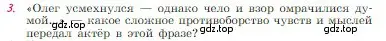 Условие номер 3 (страница 126) гдз по литературе 6 класс Полухина, Коровина, учебник