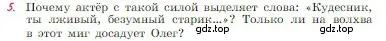 Условие номер 5 (страница 126) гдз по литературе 6 класс Полухина, Коровина, учебник 1 часть