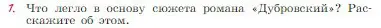 Условие номер 1 (страница 134) гдз по литературе 6 класс Полухина, Коровина, учебник