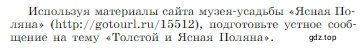 Условие  Задание (страница 5) гдз по литературе 6 класс Полухина, Коровина, учебник 2 часть