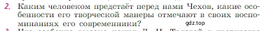 Условие номер 2 (страница 25) гдз по литературе 6 класс Полухина, Коровина, учебник 2 часть