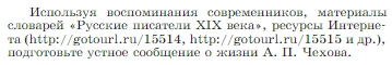 Условие  Задание (страница 26) гдз по литературе 6 класс Полухина, Коровина, учебник 2 часть