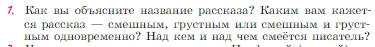 Условие номер 1 (страница 28) гдз по литературе 6 класс Полухина, Коровина, учебник 2 часть