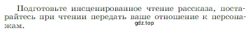 Условие  Задание (страница 29) гдз по литературе 6 класс Полухина, Коровина, учебник 2 часть