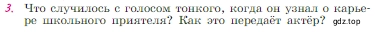 Условие номер 3 (страница 29) гдз по литературе 6 класс Полухина, Коровина, учебник 2 часть