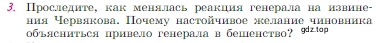 Условие номер 3 (страница 37) гдз по литературе 6 класс Полухина, Коровина, учебник 2 часть