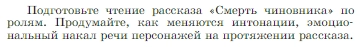 Условие  Задание (страница 38) гдз по литературе 6 класс Полухина, Коровина, учебник 2 часть