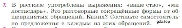 Условие номер 1 (страница 38) гдз по литературе 6 класс Полухина, Коровина, учебник 2 часть