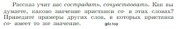 Условие  Задание (страница 51) гдз по литературе 6 класс Полухина, Коровина, учебник 2 часть