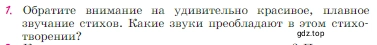 Условие номер 1 (страница 56) гдз по литературе 6 класс Полухина, Коровина, учебник 2 часть