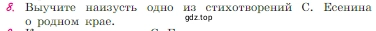 Условие номер 8 (страница 57) гдз по литературе 6 класс Полухина, Коровина, учебник 2 часть