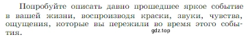 Условие  Задание (страница 68) гдз по литературе 6 класс Полухина, Коровина, учебник 2 часть