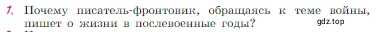 Условие номер 1 (страница 93) гдз по литературе 6 класс Полухина, Коровина, учебник 2 часть