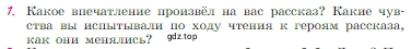 Условие номер 1 (страница 103) гдз по литературе 6 класс Полухина, Коровина, учебник 2 часть