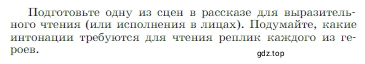 Условие  Задание (страница 137) гдз по литературе 6 класс Полухина, Коровина, учебник 2 часть