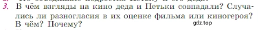 Условие номер 3 (страница 164) гдз по литературе 6 класс Полухина, Коровина, учебник 2 часть