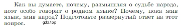 Условие  Задание (страница 216) гдз по литературе 6 класс Полухина, Коровина, учебник 2 часть