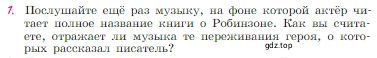 Условие номер 1 (страница 230) гдз по литературе 6 класс Полухина, Коровина, учебник 2 часть