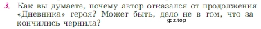 Условие номер 3 (страница 230) гдз по литературе 6 класс Полухина, Коровина, учебник 2 часть