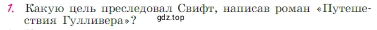 Условие номер 1 (страница 242) гдз по литературе 6 класс Полухина, Коровина, учебник 2 часть