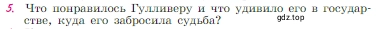 Условие номер 5 (страница 242) гдз по литературе 6 класс Полухина, Коровина, учебник 2 часть