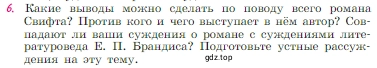 Условие номер 6 (страница 242) гдз по литературе 6 класс Полухина, Коровина, учебник 2 часть