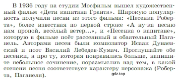 Условие  Задание (страница 255) гдз по литературе 6 класс Полухина, Коровина, учебник 2 часть