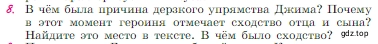 Условие номер 8 (страница 267) гдз по литературе 6 класс Полухина, Коровина, учебник 2 часть