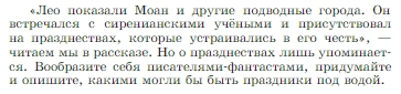 Условие  Задание (страница 273) гдз по литературе 6 класс Полухина, Коровина, учебник 2 часть