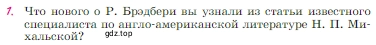 Условие номер 1 (страница 277) гдз по литературе 6 класс Полухина, Коровина, учебник 2 часть