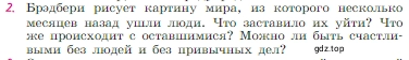 Условие номер 2 (страница 285) гдз по литературе 6 класс Полухина, Коровина, учебник 2 часть